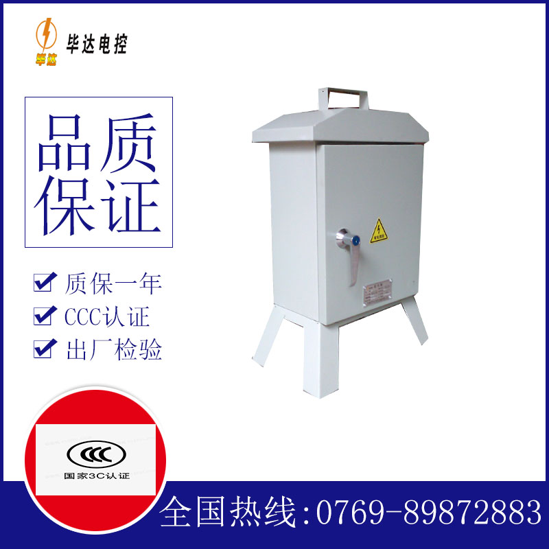 日喀则临时控制箱